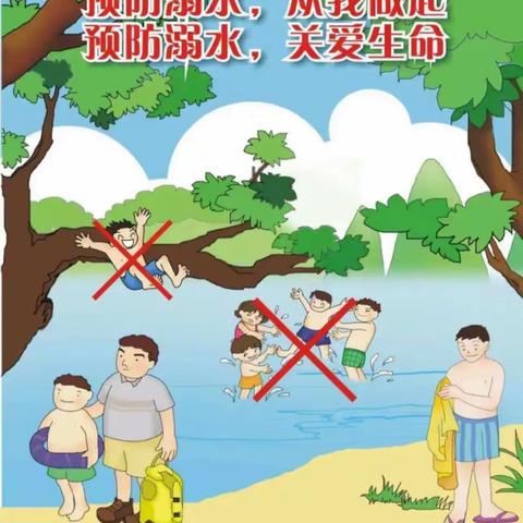 庞岗小学防溺水安全教育暨升旗仪式