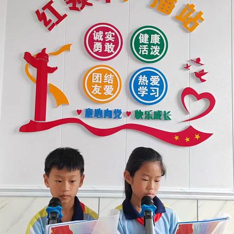 小孤山镇中心小学校红领巾广播站