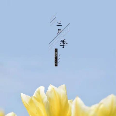 和乐城南三月好书荐读