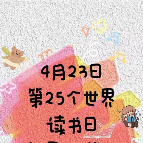 和乐城南四月好书荐读