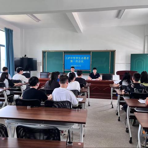 青春同行，益动新风——记上泸中学开展学生志愿者第一次会议活动