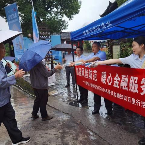 金融知识普及，银行与您同行