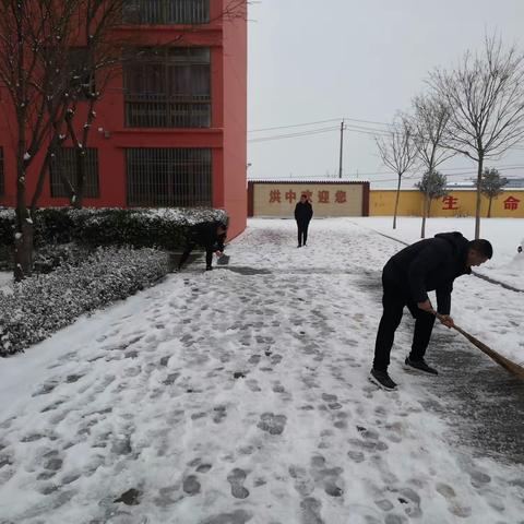 迎风战寒我先行，清冰扫雪暖人心——洪绪中学党员干部扫雪破冰行动