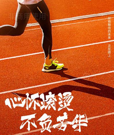 以跑操强体魄，以团结铸班魂——洪绪中学举行阳光大课间跑操比赛