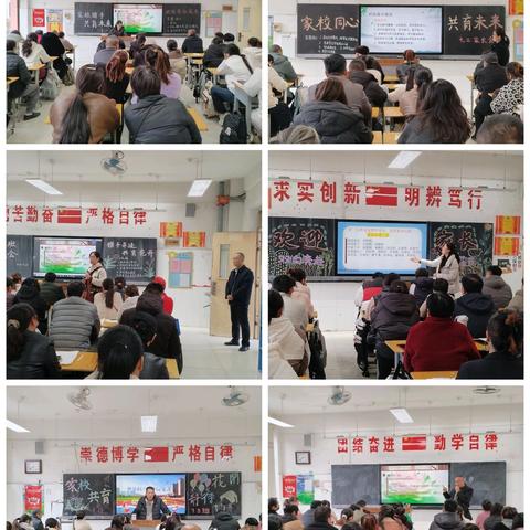 凝教之智 聚育之力 —洪绪中学2025—2026年第一学期家长会