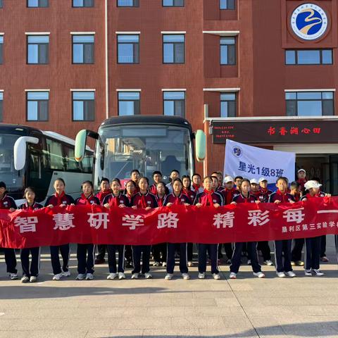 逐梦科技星河，点亮青春之光——垦利区第三实验学校2023级8班