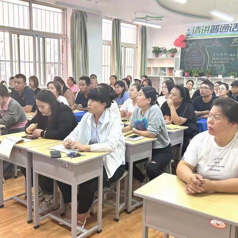 一切为了孩子，做好孩子的护航使者——主题教育家长会 米脂县南关小学四年级六班