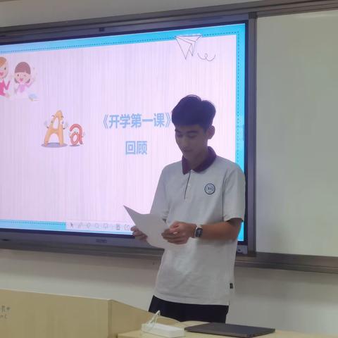 《开学第一课》班会—强国复兴有我