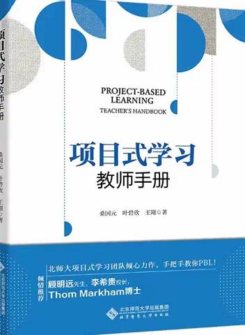 缕缕书香润寒假 教师充电正当时——贾村中心校语文教师读书分享