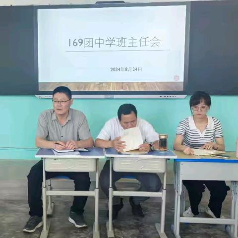 有情怀  善思考  懂方法169团中学班主任培训会