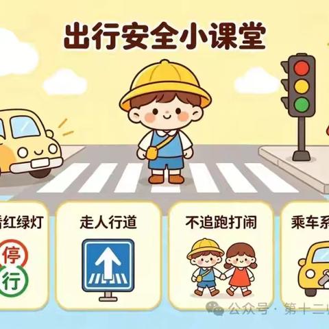 2026年第九师一六九团中学古尔邦节假期致家长的一封信