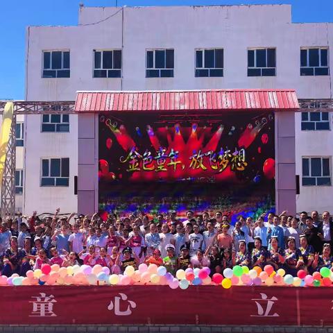 童心向党，欢乐六一—— 一六九团中学庆六·一文艺汇演圆满落幕