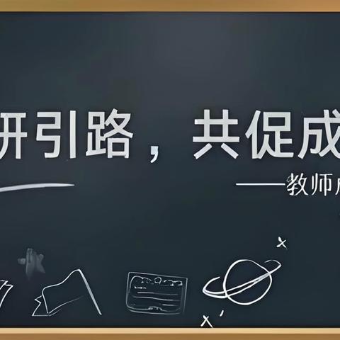 【毛遂中学】深耕细研促成长  笃行不怠启新程——毛遂中学数学名师示范课大教研活动