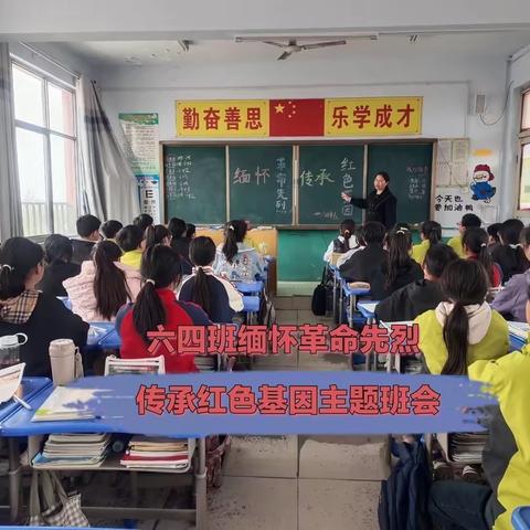 缅怀革命先烈，传承红色基因——大周镇中心小学清明节主题教育班会