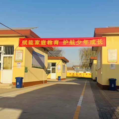 赋能家庭教育 护航少年成长——香河县钱旺镇西马家窝小学心理健康教育讲座