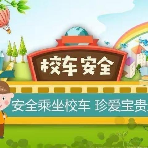 快乐出行，安全到达——太要镇陈家城幼儿园校车照管员培训会议