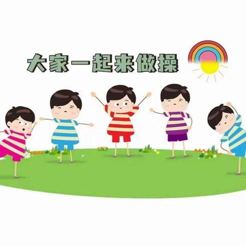 快乐早操，活力绽放——龙山幼儿园师幼早操比赛掠影