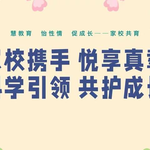 “万师访万家，情系千万家”——兴凯学校元旦假期开展“万师访万家”活动