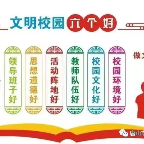 躬身践劳动 笃行致青春——唐山市第四十六中学“五一”劳动周活动纪实