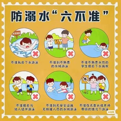 “快乐放暑假，安全不放假”     崇岗乡中心幼儿园——小班