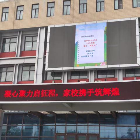 临西实验中学高二年级家校交流活动纪实