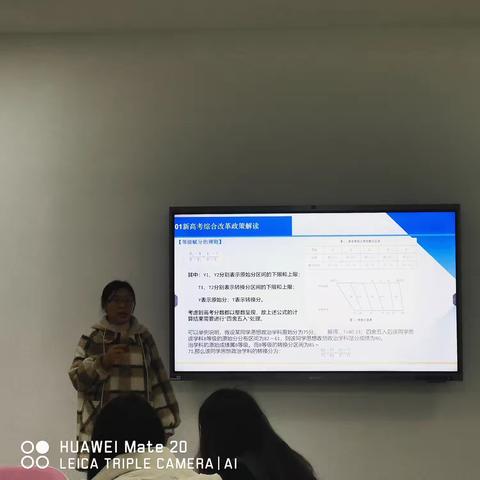 高一选科指导家长课堂：为孩子的未来导航