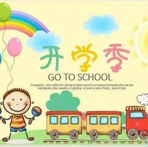 云台镇中心幼儿园2023年秋季学期开学典礼