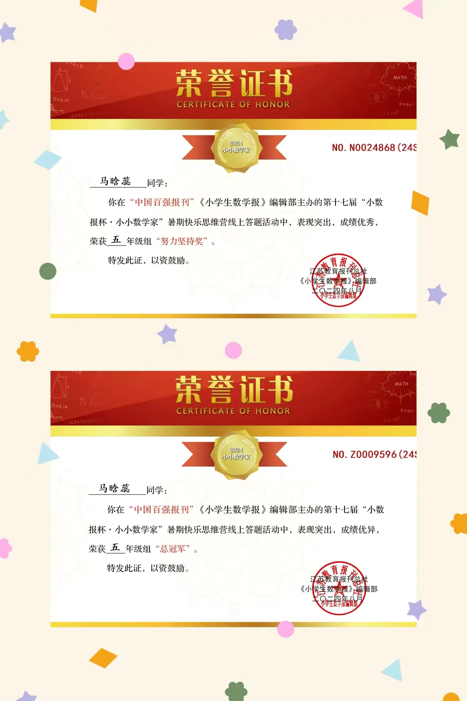 简篇-六8班马晗蕊暑假生活美篇
