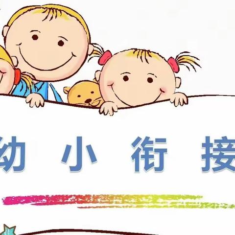 花开有时，衔接有度