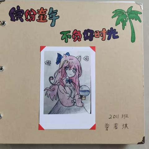 南县实验学校2023年下学期最美个人暑假刊