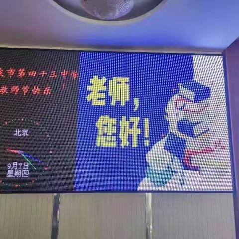 大庆市第四十三中学2023年“为教师亮灯”活动安排