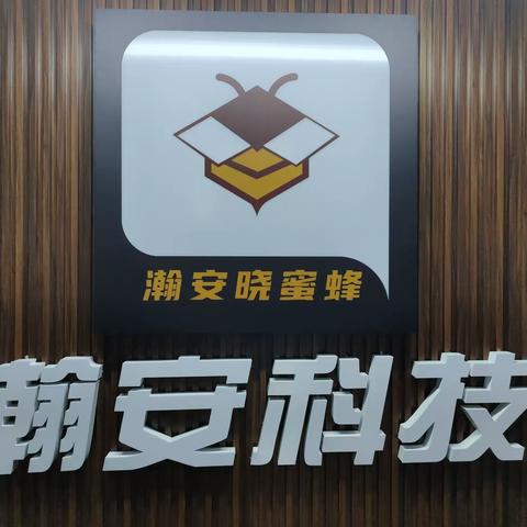 🐝晓蜜蜂氨糖有奖🧧试服 📢📢📢活动全面开启