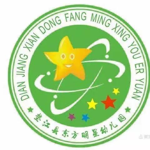 萌龙游乐园   集福迎新年———东方明星幼儿园2023年秋期游园活动