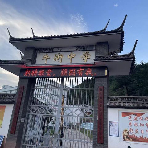 躬耕教坛    强国有我----牛街中学“点亮”教师节系列活动