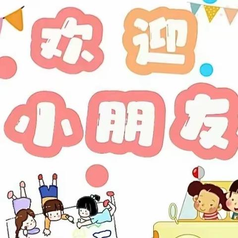 【园所动态】初秋相见“幼”你真好——澧县锦绣芙蓉幼儿园2023年秋季开园典礼暨安全教育周启动仪式