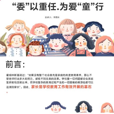 【金太阳幼儿园~家委会会议】 💖“委”以重任，尽“膳”尽美 金太阳幼儿园2025年家委会 暨伙委会会议圆满结束！