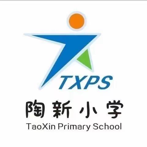 陶新小学开展“弘扬陶瓷文化 根植家乡情怀 ”主题教育活动