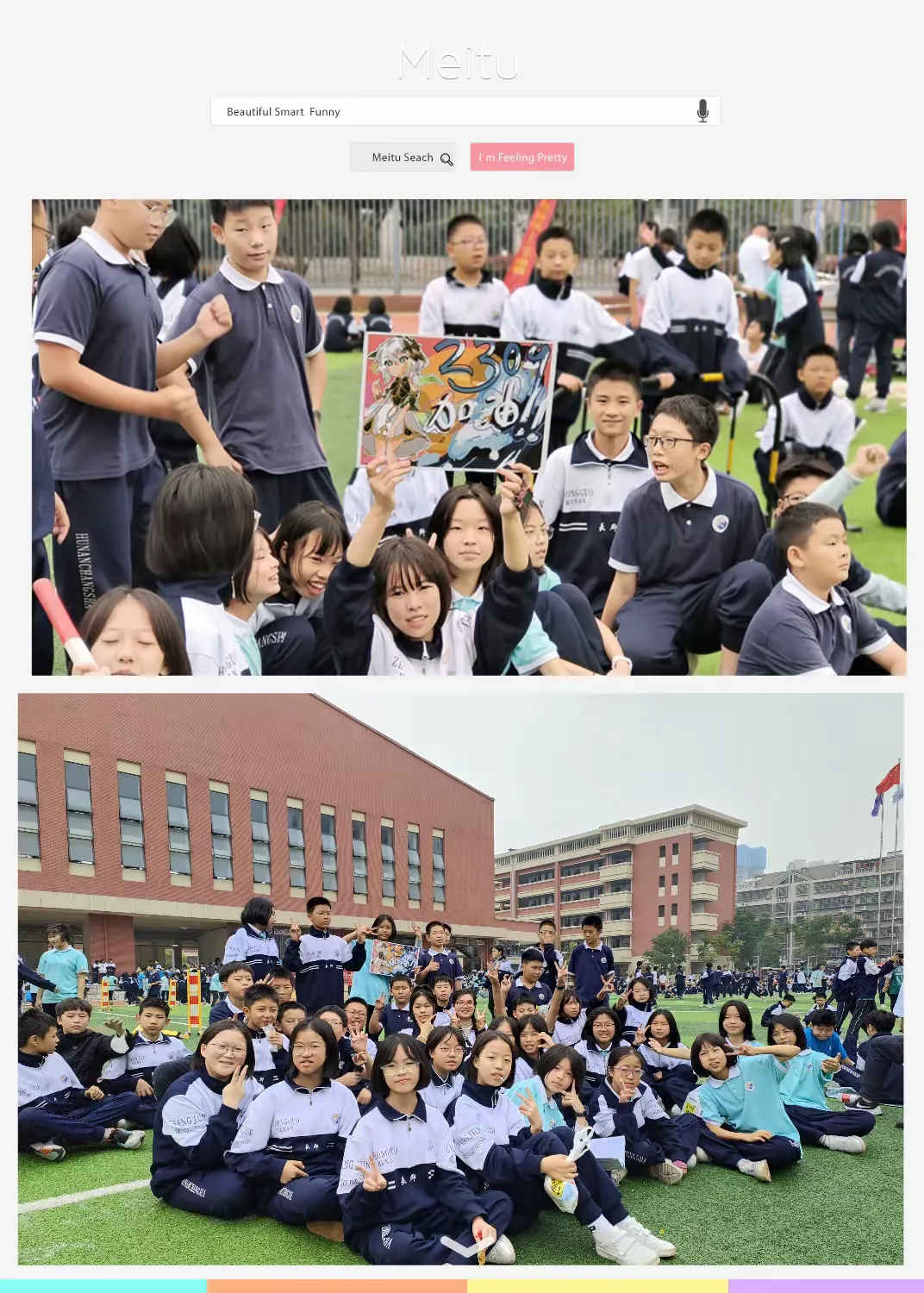 简篇-搏击长空 更快更高更强!
记长郡开福中学2309班秋季校运会
