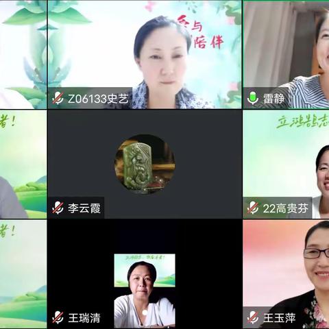 “爱与陪伴”第四期 教育红船🚢家有儿女班    学习启动破冰会        2023.9.3