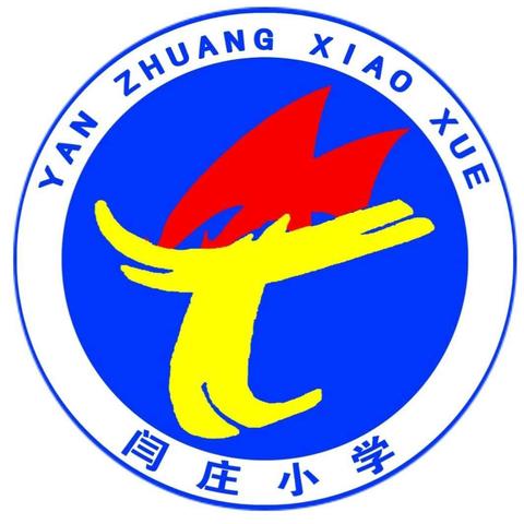 武城县鲁权屯镇闫庄小学爱国主义教育活动