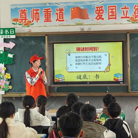 书香换蔬香，童心共成长 ---郑州客运段团委、商丘车站团委走进稍岗镇三庄王庄小学开展读书日活动