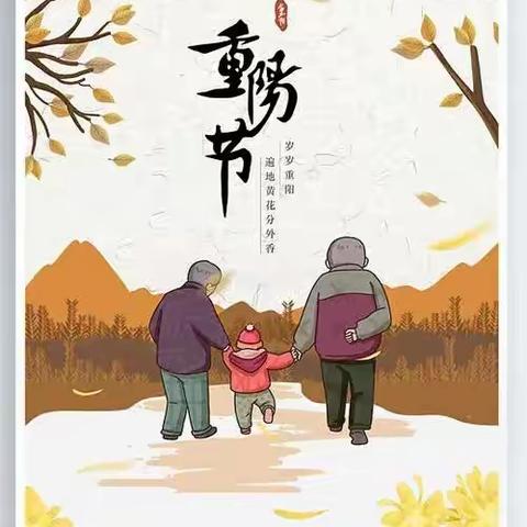 2023学年度第一学期瑶溪汇佳幼儿园中班重阳节活动