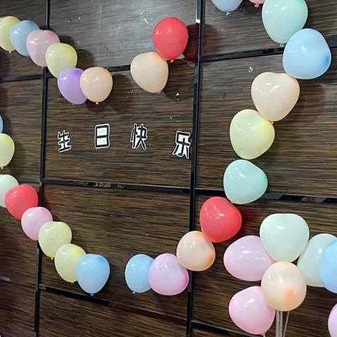 集体生日会