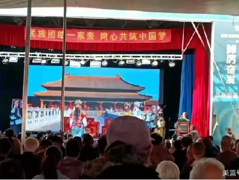 民族团结一家亲，同心共筑中国梦