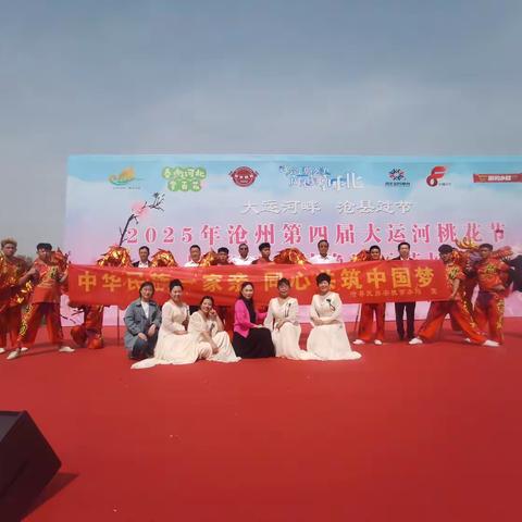 桃花映运河 共铸民族情—— 沧县捷地乡举办沧州市第四届大运河桃花节