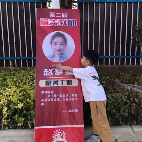 【息县第二幼儿园】最美教师个人材料