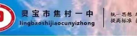 【躬耕教坛 初心如磐】 匠心育人 笃行致远