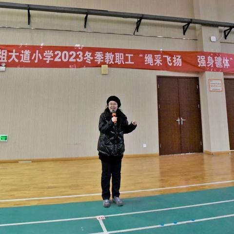 【青年•彭祖体育】绳彩飞扬，强身毽体——彭祖大道小学2023冬季教职工跳绳踢毽子活动