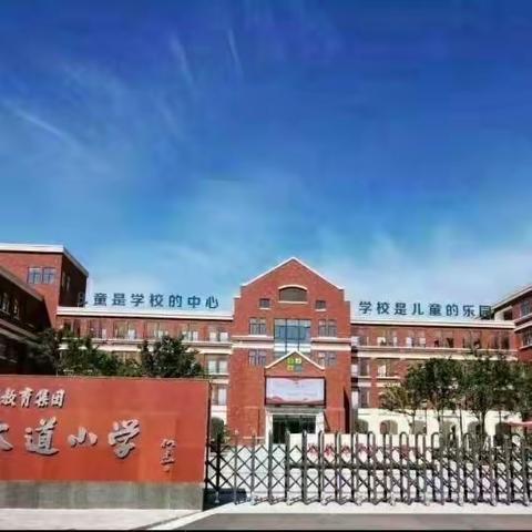 【青年彭祖•教学月】课堂被我们点亮——徐州市彭祖大道小学“雅乐之春”教学月2023级新教师过关课活动