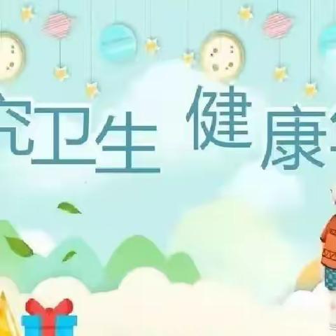 园子幼儿园春季幼儿卫生保健常识及注意事项